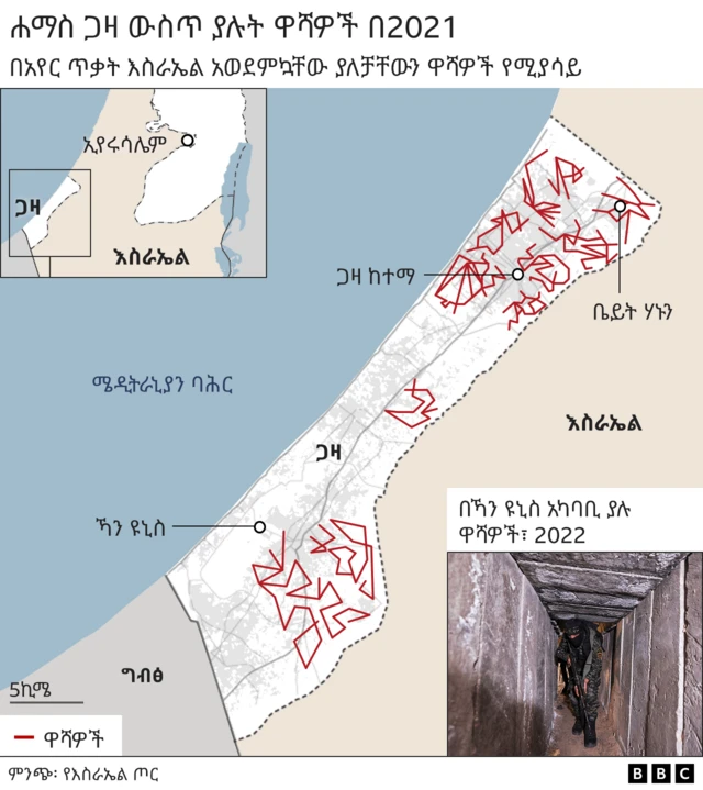እስራኤል በጋዛ ተገንብተዋል የምትላቸው የሐማስ ዋሻዎችን የሚያሳይ ካርታ