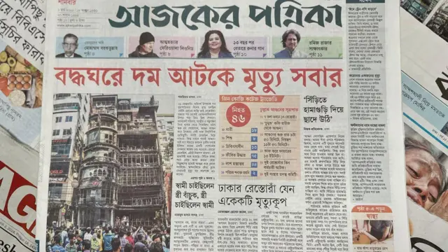 সংবাদপত্র