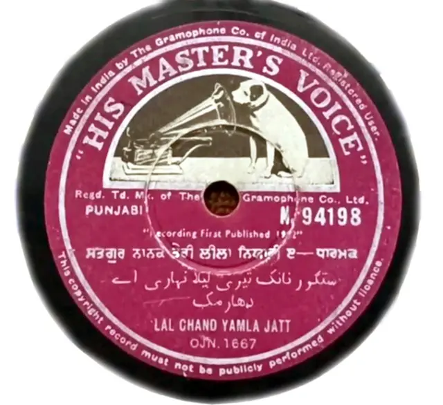 ਲਾਲ ਚੰਦ ਯਮਲਾ ਜੱਟ