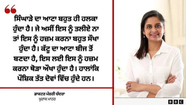 ਮੰਜ਼ਰੀ ਚੰਦਰਾ 