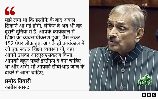 प्रमोद तिवारी