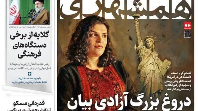 تصویر صفحه اول همشهری