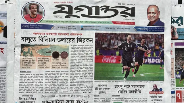 যুগান্তর