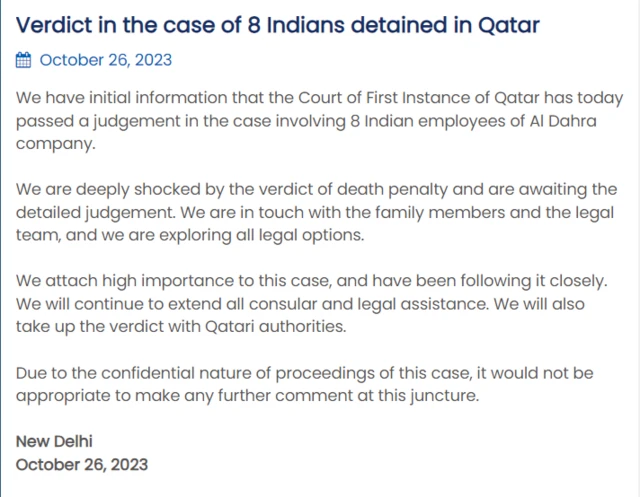 विदेश मंत्रालय का बयान