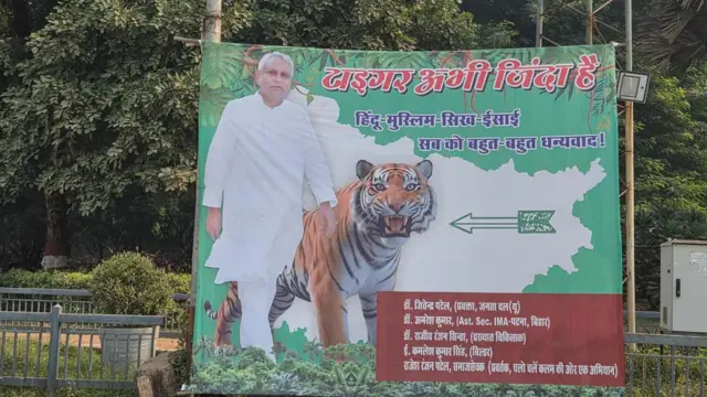 बिहार चुनाव