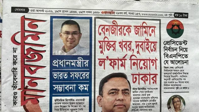 মানবজমিন