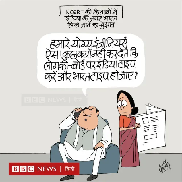 कार्टून