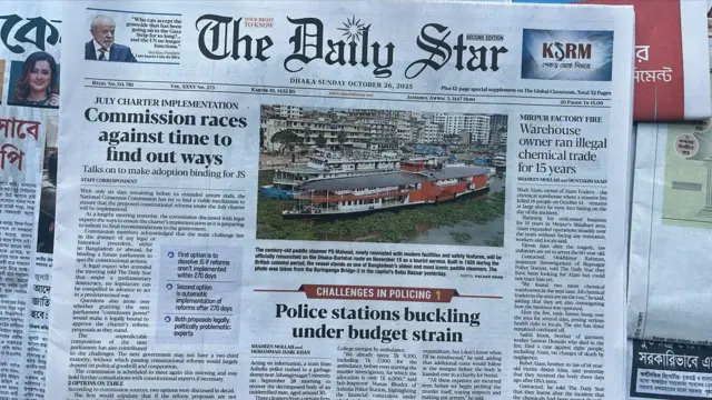 দ্য ডেইলি স্টার 