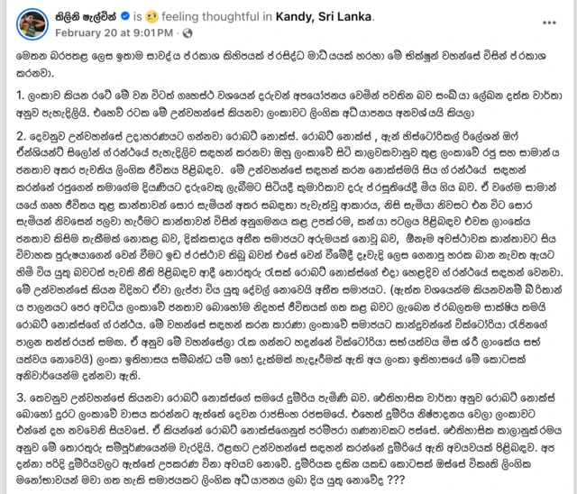 තිලිණි ෂැල්වින් ෆේස්බුක් ඔස්සේ තබන ලද සටහනකි