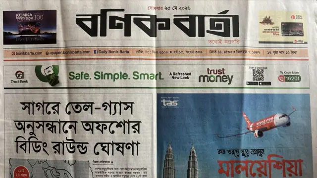 বণিক বার্তা