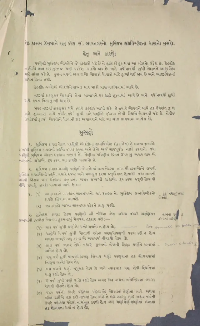 ગુજરાત વિધાનસભાની ચૂંટણી