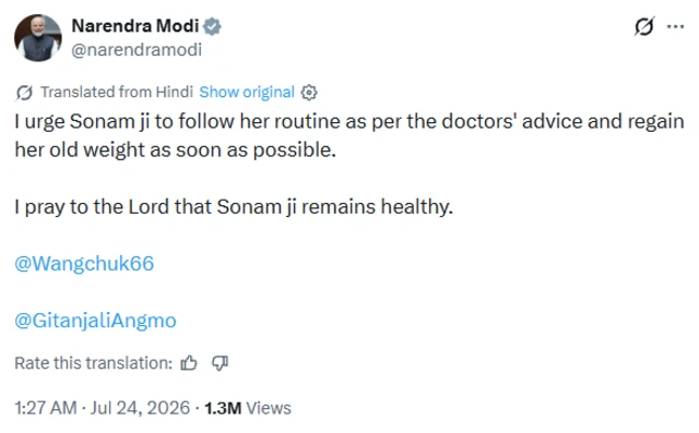 ਪ੍ਰਧਾਨ ਮੰਤਰੀ ਮੋਦੀ ਦੀ ਪੋਸਟ