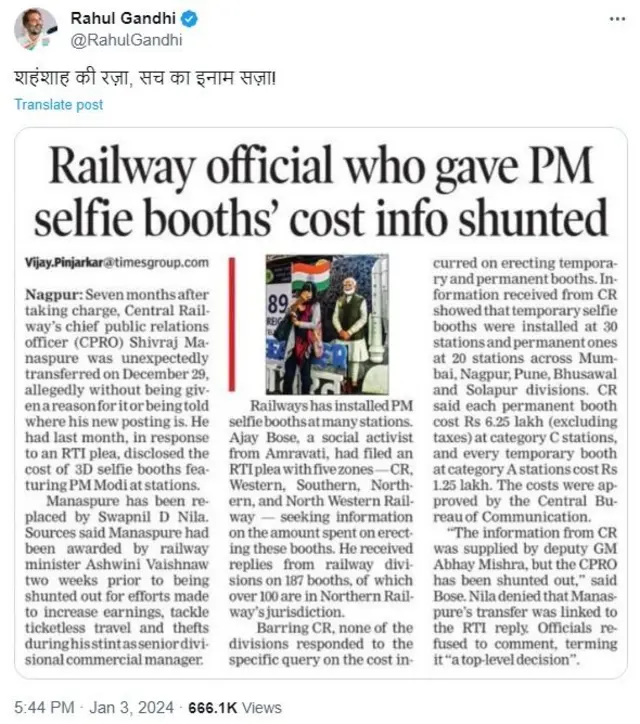 રાહુલ ગાંધી