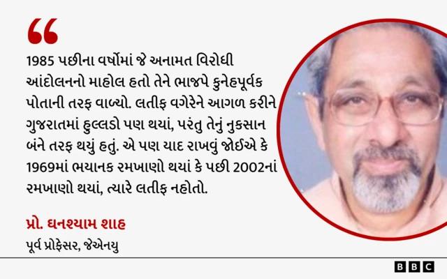 ઘનશ્યામ શાહ