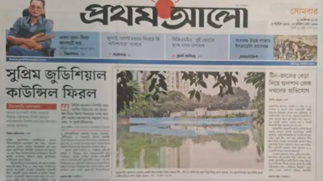 প্রথম আলো