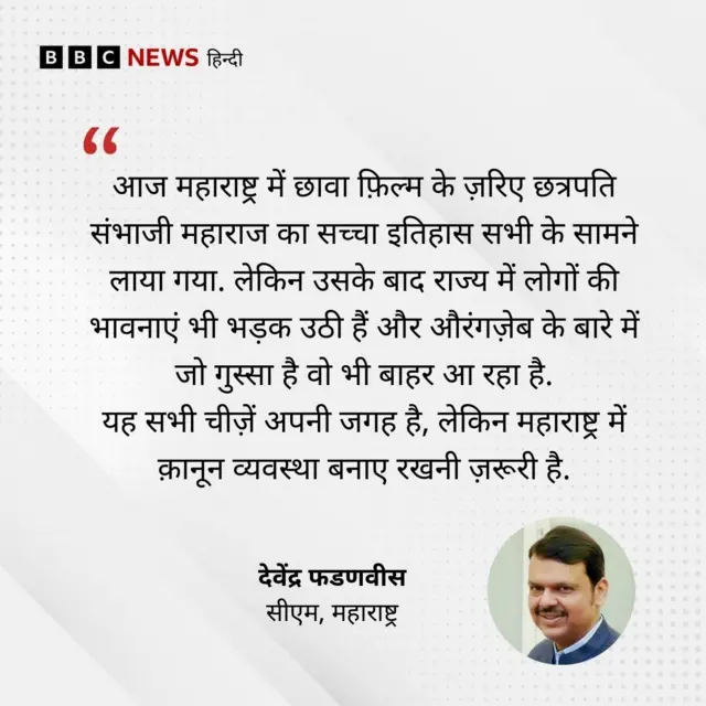  देवेंद्र फडणवीस 