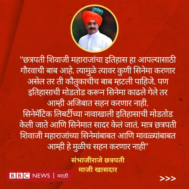 हर हर महादेव वाद 