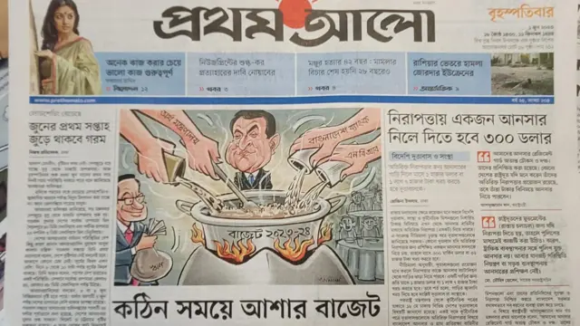 প্রথম আলো।