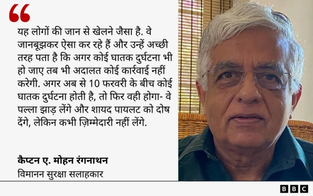 कैप्टन रंगनाथन का कोट