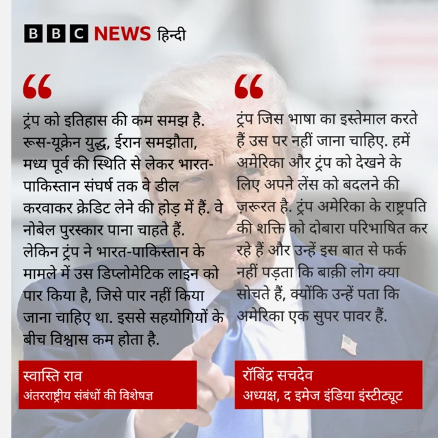 डोनाल्ड ट्रंप के बारे में एक्सपर्ट्स की राय