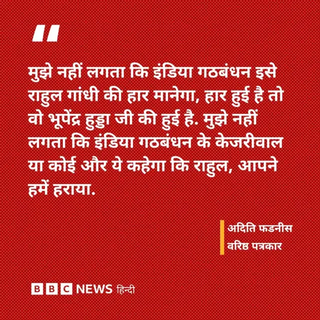 राहुल गांधी