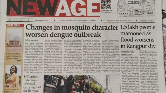 সংবাদপত্র