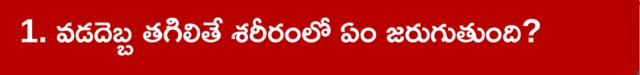 ఆంధ్రప్రదేశ్, వేసవికాలం, వడదెబ్బ