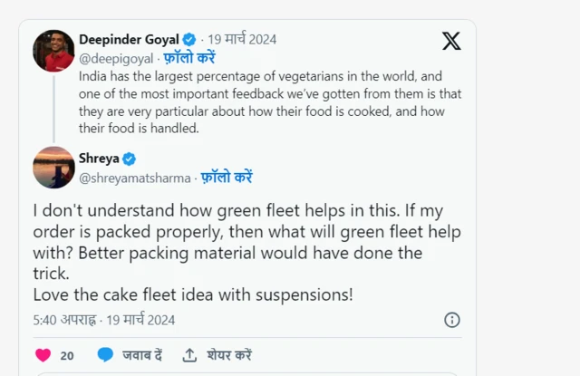 श्रेया ट्वीट