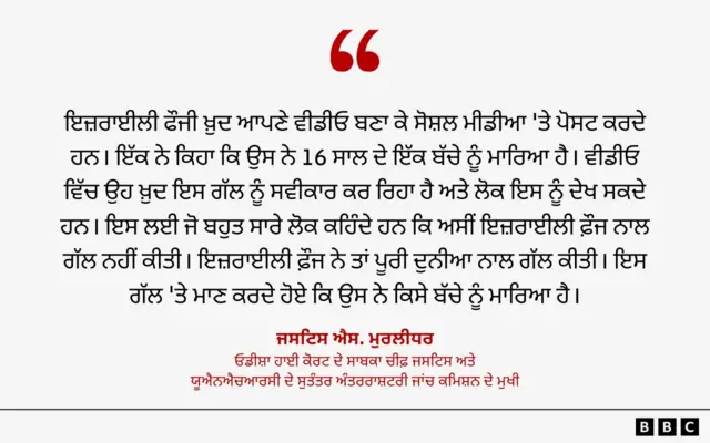 ਜਸਟਿਸ ਐਸ. ਮੁਰਲੀਧਰ - ਓਡੀਸ਼ਾ ਹਾਈ ਕੋਰਟ ਦੇ ਸਾਬਕਾ ਚੀਫ਼ ਜਸਟਿਸ ਅਤੇ ਯੂਐਨਐਚਆਰਸੀ ਦੇ ਸੁਤੰਤਰ ਅੰਤਰਰਾਸ਼ਟਰੀ ਜਾਂਚ ਕਮਿਸ਼ਨ ਦੇ ਮੁਖੀ