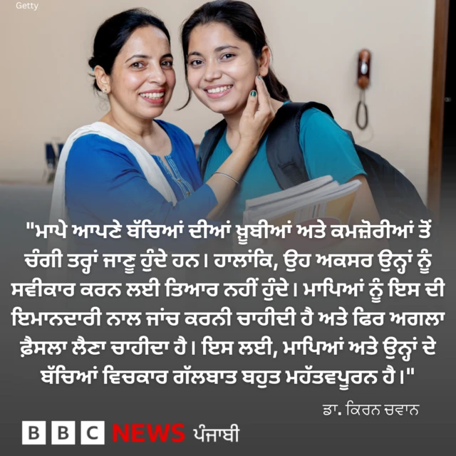 ਵਿਦਿਆਰਥੀ