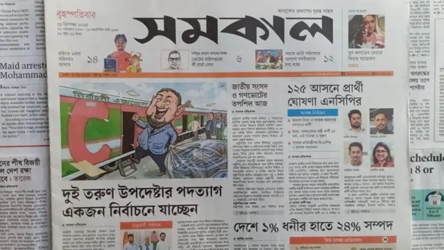 সমকাল