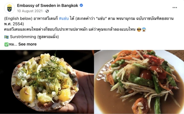 "อาหารสวีเดนก็ #แซ่บ ได้" ทีมสวีเดน