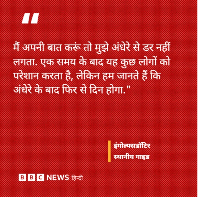 गाइड का बयान.