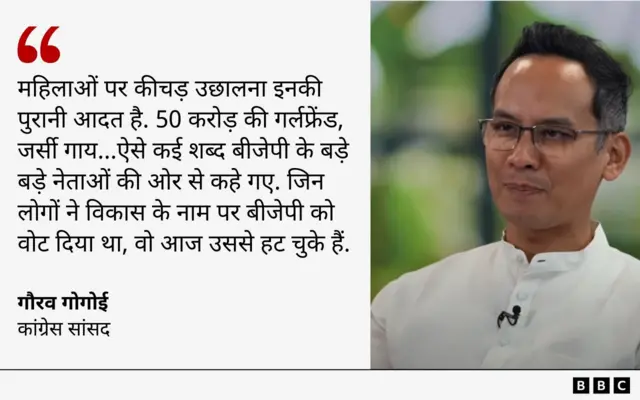 गौरव गोगोई