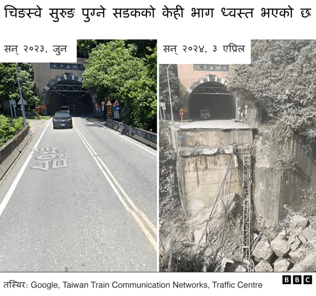 ताइवान भूकम्प