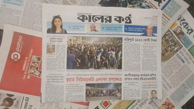 কালের কণ্ঠ
