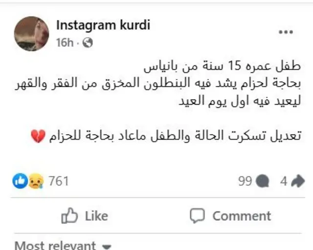  "طفل عمره 15 سنة من بانياس بحاجة لحزام يشد فيه البنطلون المخزق من الفقر والقهر ليعيّد فيه أول يوم العيد. تعديل تسكرت الحالة والطفل ما عاد بحاجة للحزام"، وبجانب التعليق رسم لقلب مكسور.