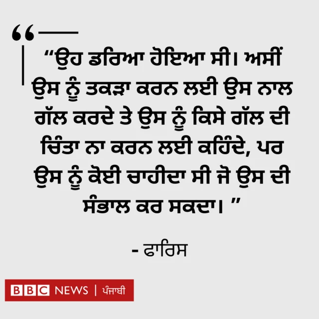 ਬੀਬੀਸੀ