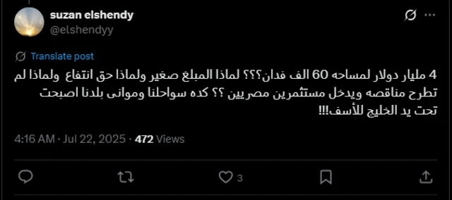 من منصة إكس 