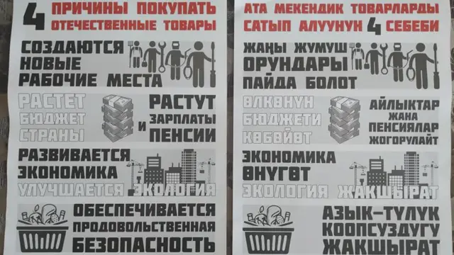 Өндүрүшчүлөр ассоциациясынын башчысы Бакыт Дегенбаевдин үгүтү