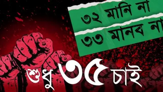 চাকরি শুরু করার বয়স ৩০ থেকে বাড়িয়ে ৩৫ করার দাবি করে অনেক দিন ধরে আন্দোলন করছে কয়েকটি সংগঠন