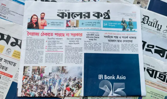 কালের কণ্ঠ
