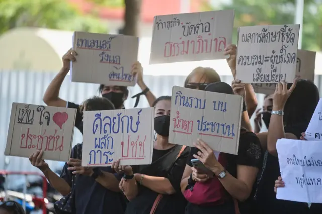 ประท้วง