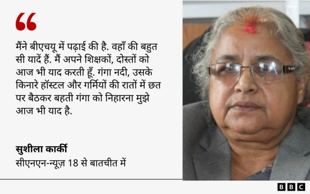 सुशीला कार्की