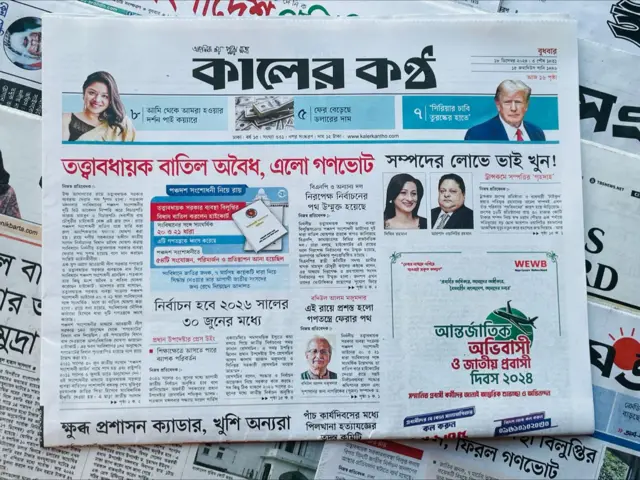 কালের কণ্ঠ