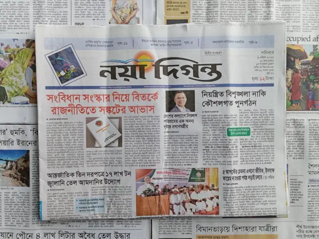 নয়া দিগন্ত