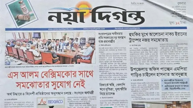 নয়াদিগন্ত