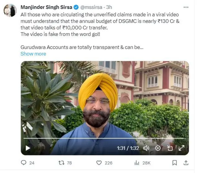 ਮਨਜਿੰਦਰ ਸਿੰਘ ਸਿਰਸਾ