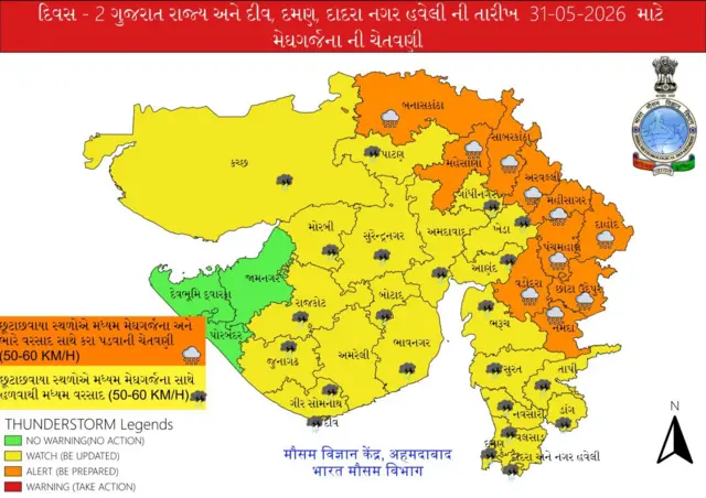 બીબીસી ગુજરાતી, ગુજરાત, બીબીસી, અમદાવાદ, હવામાન,વરસાદ, ચોમાસું