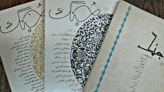 جُنگ ادبی اصفهان